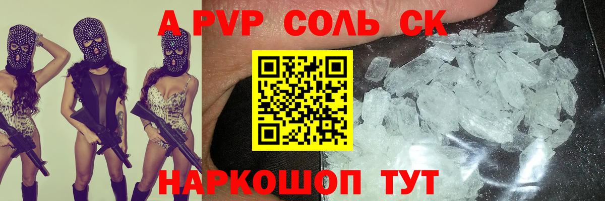 A PVP СК КРИС Усть-Илимск