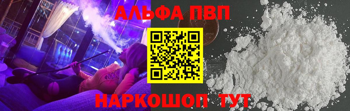 A-PVP Crystall  A PVP СК КРИС  A PVP мука  A-PVP  Вход с VPN  Усть-Илимск 