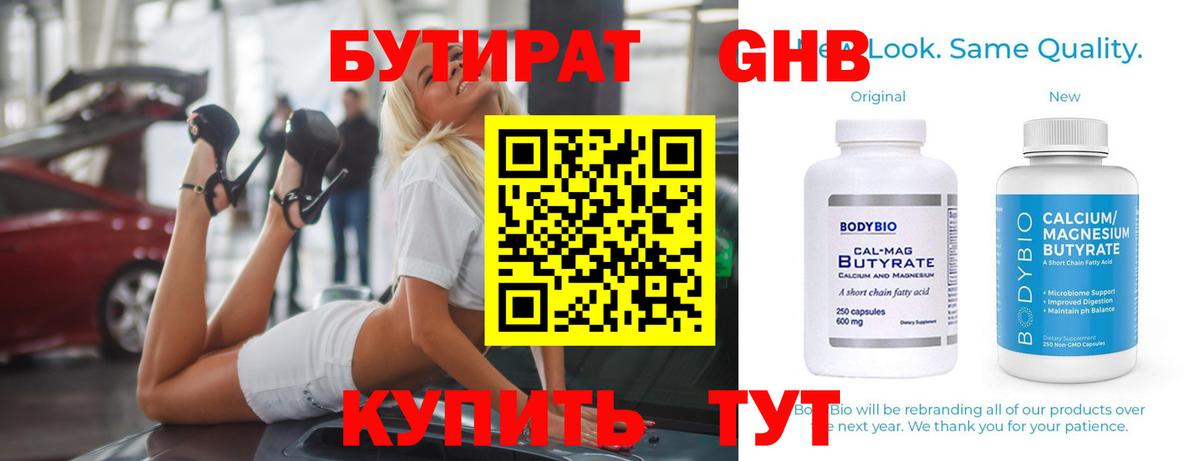 БУТИРАТ оксана Усть-Илимск