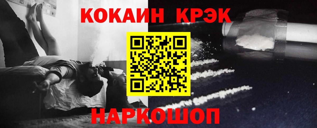 Кокаин Columbia  Вход с VPN  Cocaine VHQ  Усть-Илимск 