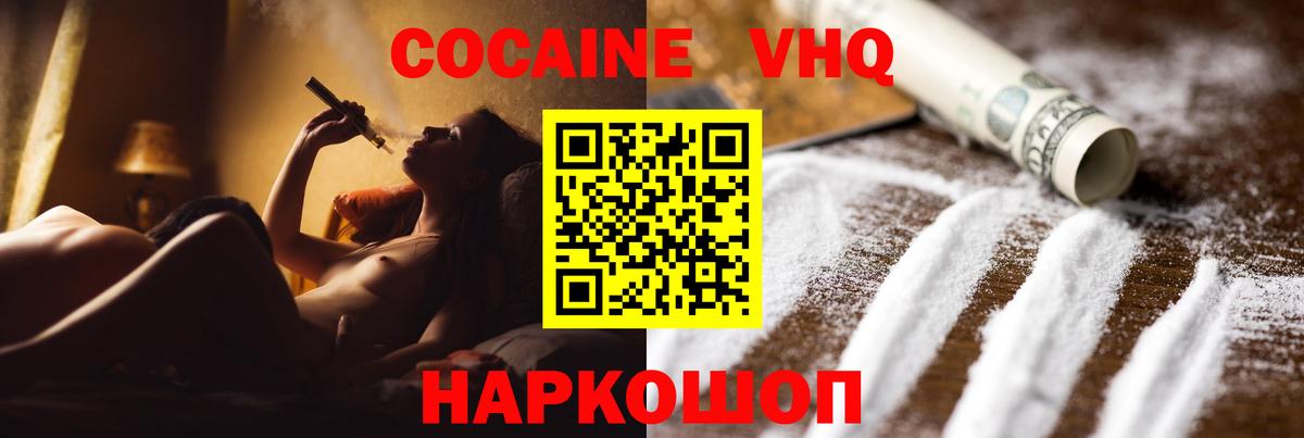 Кокаин FishScale Усть-Илимск