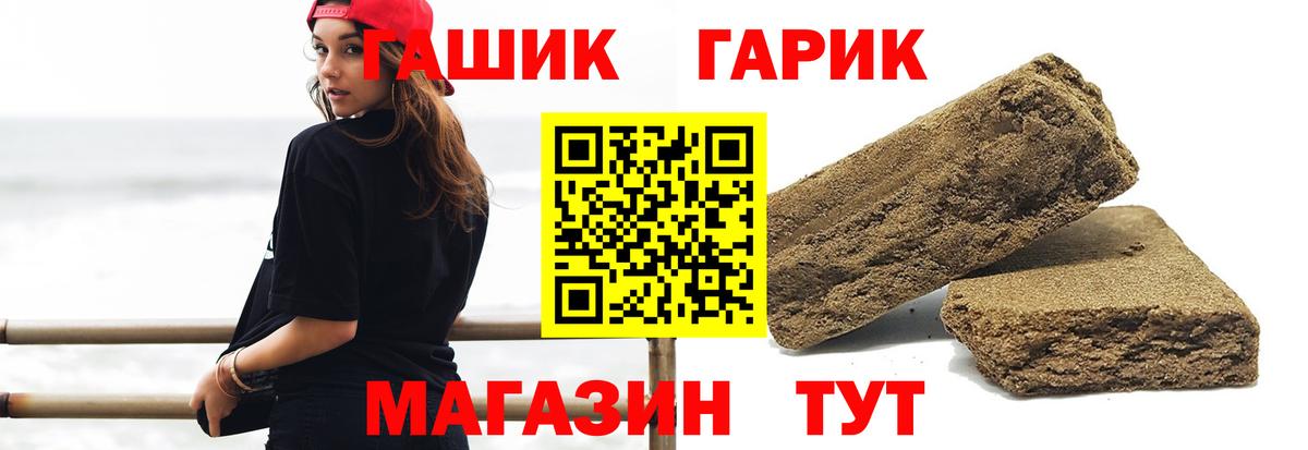 Гашиш 40% ТГК  Гашиш гарик  Вход с VPN  Усть-Илимск 