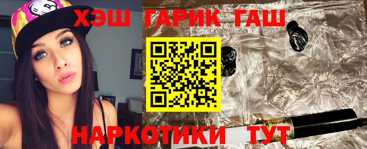 ГАШИШ гарик Усть-Илимск
