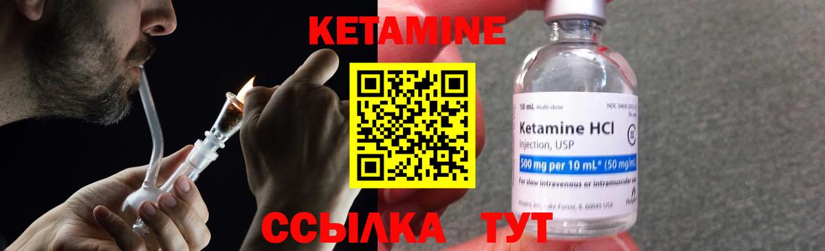 КЕТАМИН VHQ  darknet формула  Усть-Илимск  Вход с VPN  Кетамин VHQ 