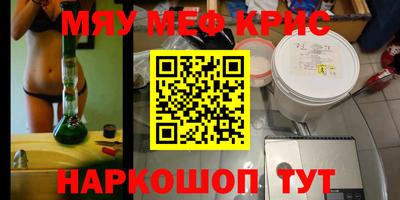 прущие крисы Краснознаменск