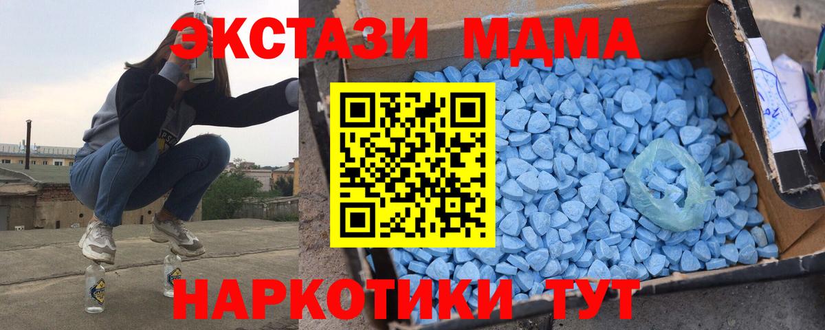 Усть-Илимск  MDMA молли  МДМА VHQ  Вход с VPN 