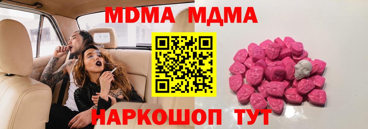 MDMA crystal Усть-Илимск