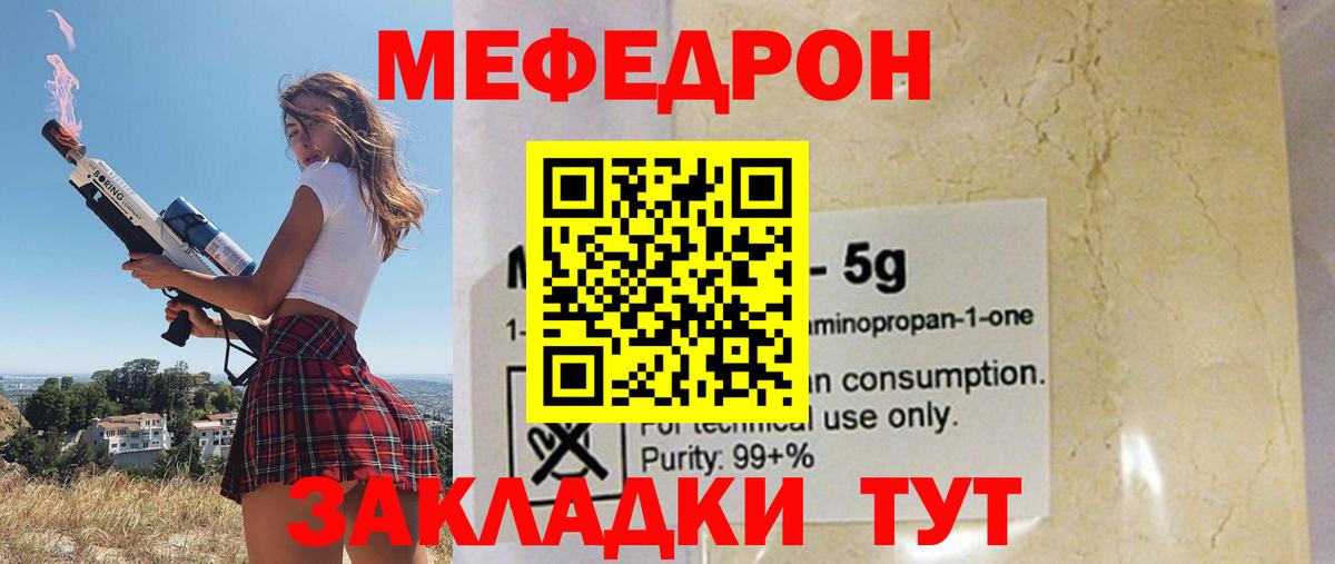 Мефедрон  Вход с VPN  Меф  Усть-Илимск  МЯУ-МЯУ 4 MMC  Мефедрон мяу мяу 