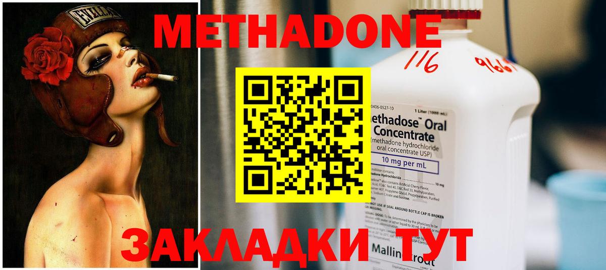 Усть-Илимск  МЕТАДОН белоснежный  Вход с VPN  МЕТАДОН VHQ 