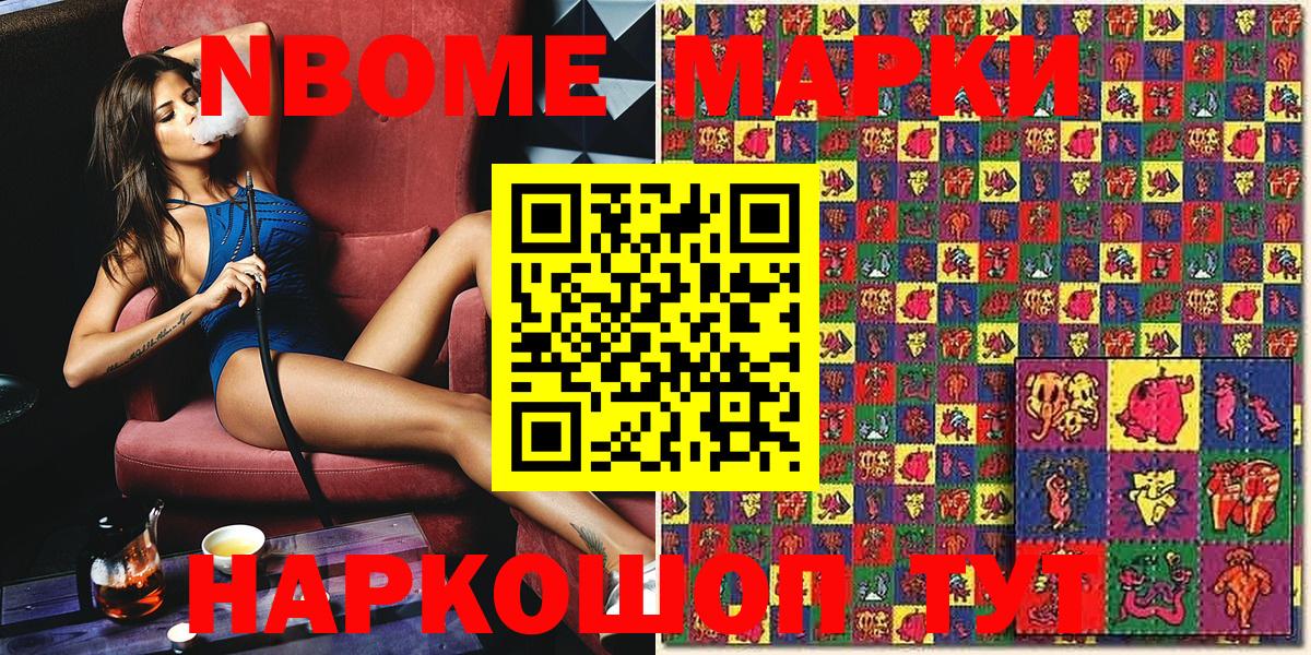 как найти закладки  Марки 25I-NBOMe 1,5мг  Вход с VPN  Усть-Илимск  Наркотические марки 