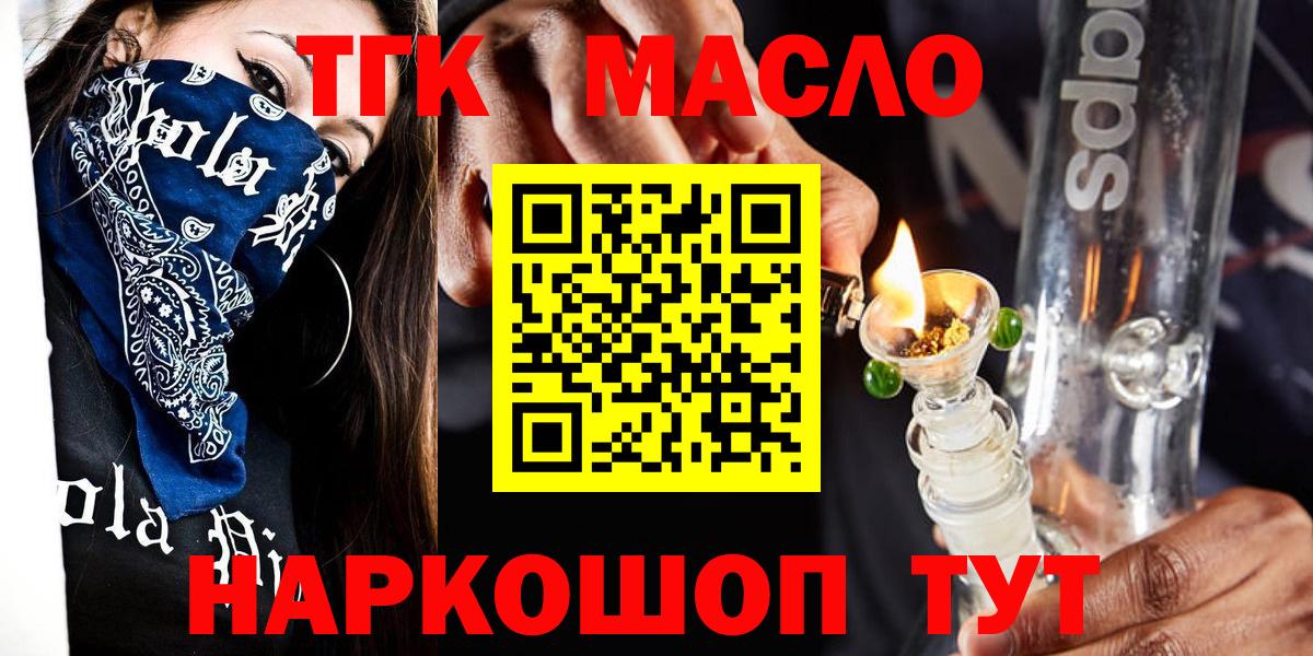 Усть-Илимск  Дистиллят ТГК вейп с тгк  Вход с VPN 